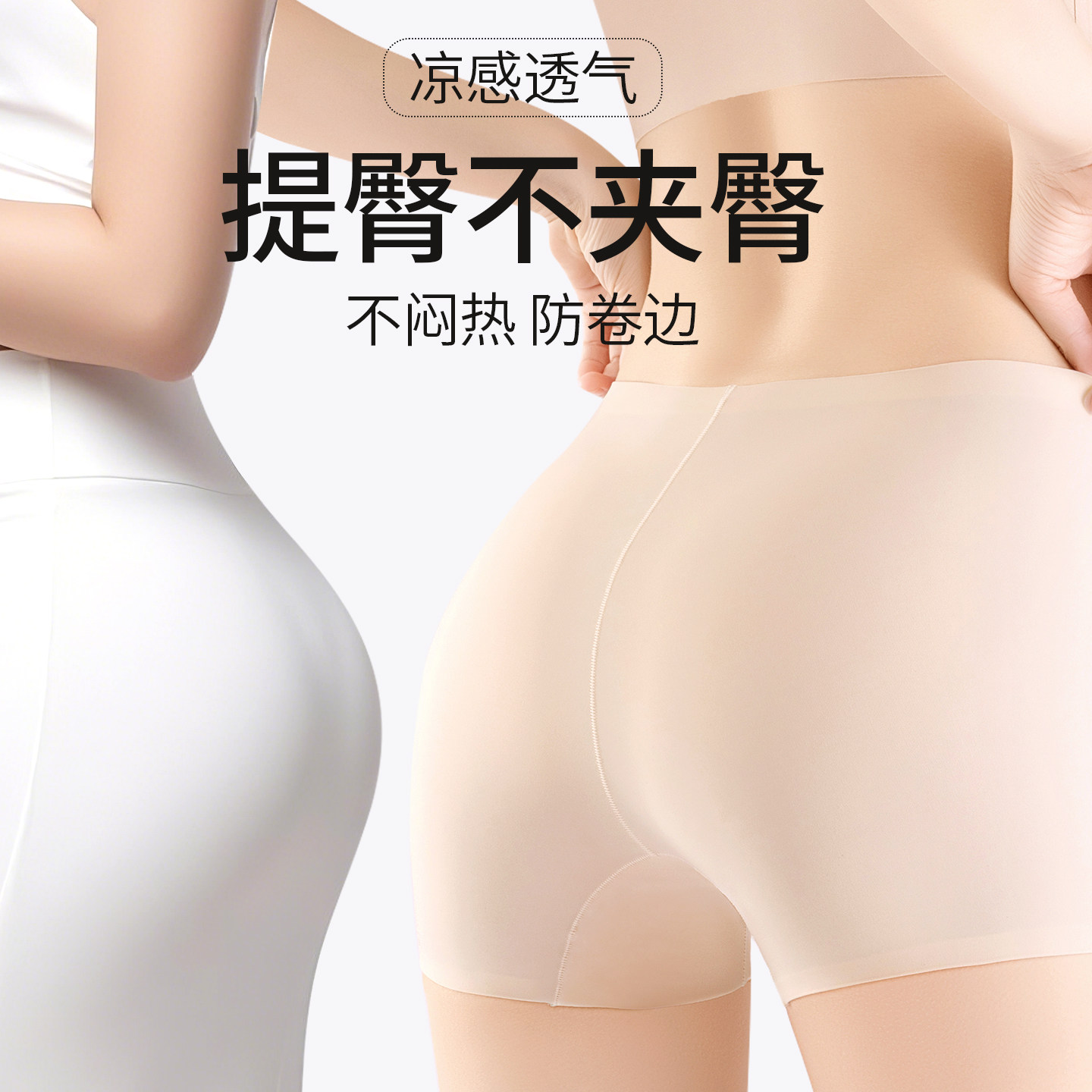 草本初色粉底液安全裤女士夏季防走光冰丝平角裤无痕二合一打底裤,淘宝优惠券,粉丝福利购,淘宝优惠卷