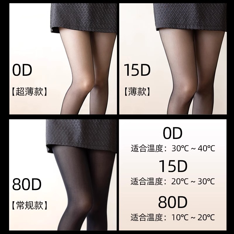 草本初色黑丝袜女性感超薄款防勾丝光腿0d神器夏季黑色打底连裤袜 - 图2