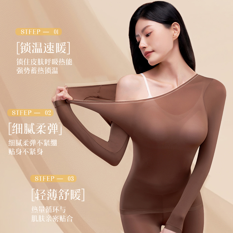 草本初色肌底衣玻尿酸美肤衣37度恒温超薄保暖内衣女秋冬秋衣秋裤 - 图0