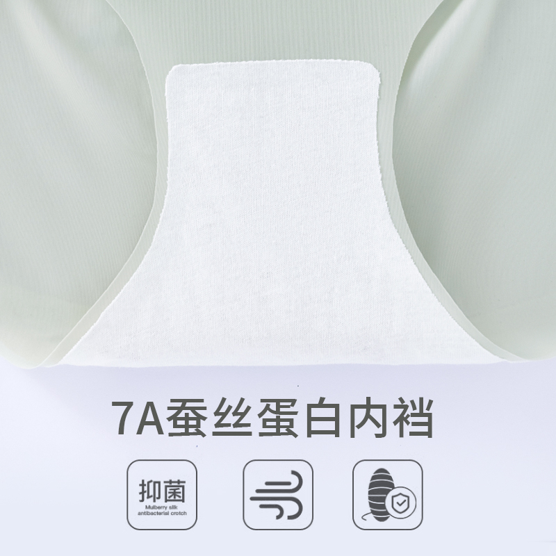 草本初色无痕高腰冰丝收腹裤女士桑蚕丝抑菌裆内裤夏季薄款面膜裤 - 图0