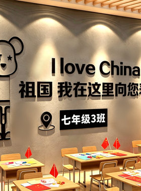 【店铺热卖】国庆节氛围布置墙贴