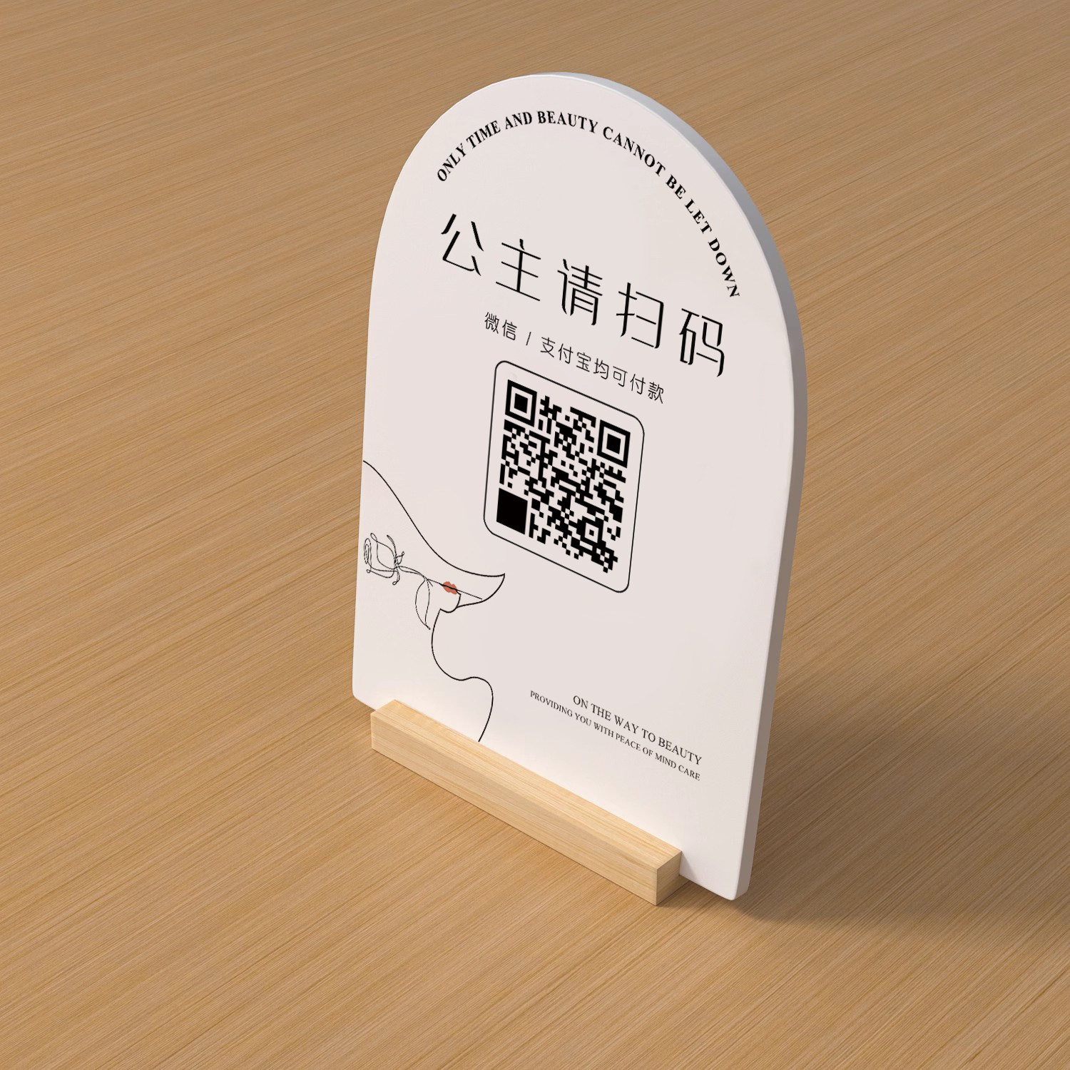 新款收款码木质摆台扫码付款今日已消毒标识牌酒店美容院一客一换一消毒温馨提示微信支付宝二维码亚克力定制
