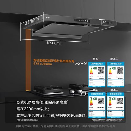【新品】方太F3抽油烟机纤薄变频家用欧式吸排品牌烟机烟灶联动 - 图2