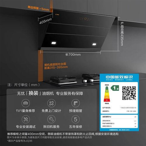[专柜同款]方太JQ36抽油烟机家用厨房小尺寸瞬吸速排烟官方旗舰 - 图2