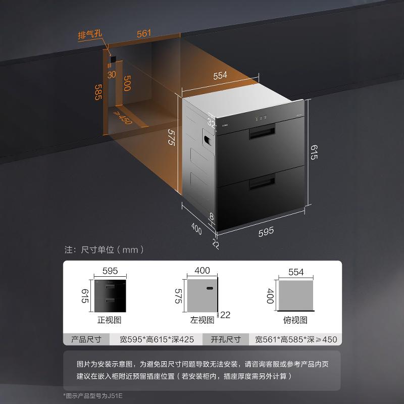 FOTILE J51ES disinfection cabinet household small built-in