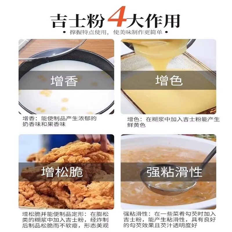 佳隆狮球牌吉士粉300g复合调味粉家用卡仕达粉蛋挞粉油炸烘培原料,淘宝优惠券,粉丝福利购,淘宝优惠卷