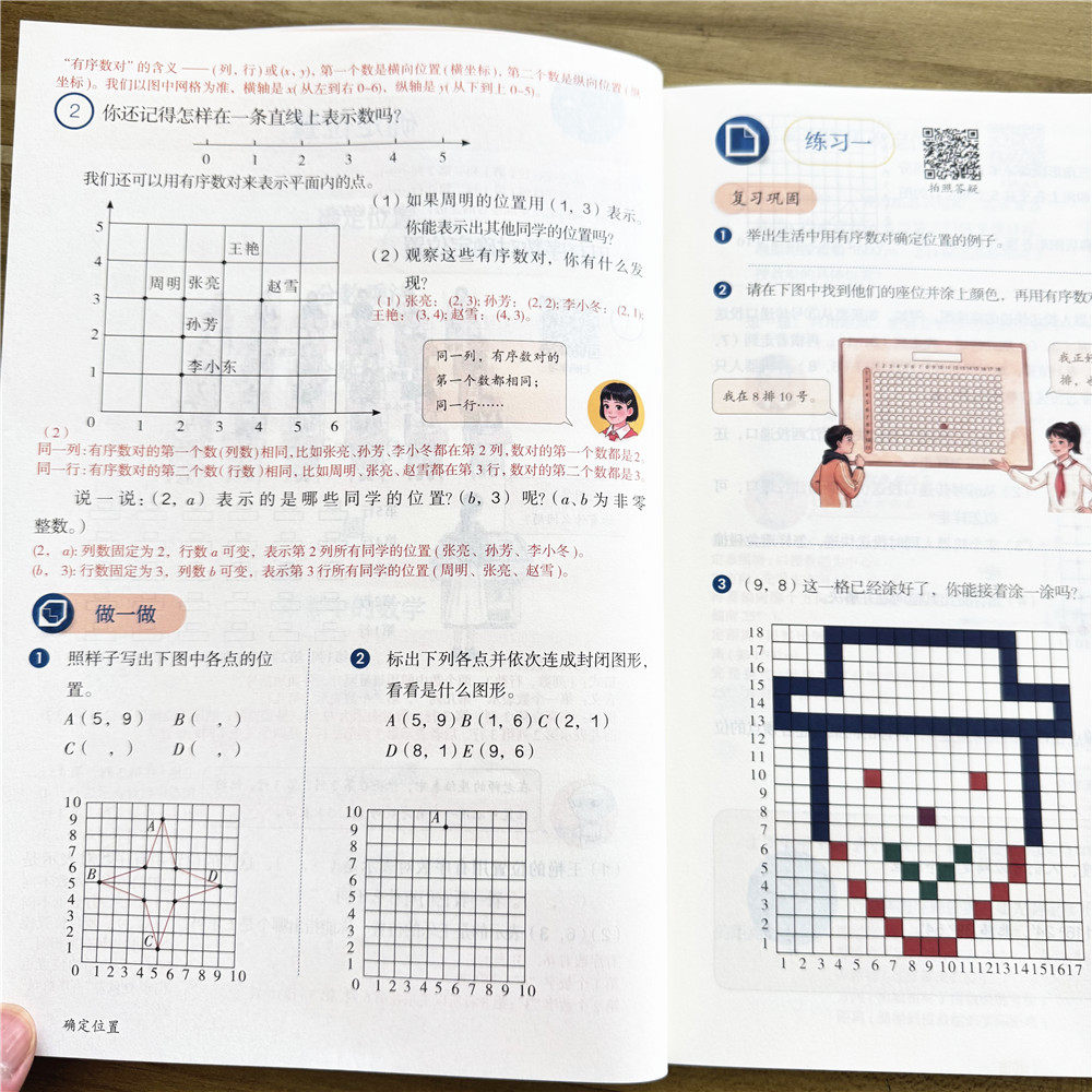 六年级上册数学课堂笔记人教版教材同步2025秋季新版小学生6年级上学期正版课本重点难点带答案解析注解提前预习复习资料书