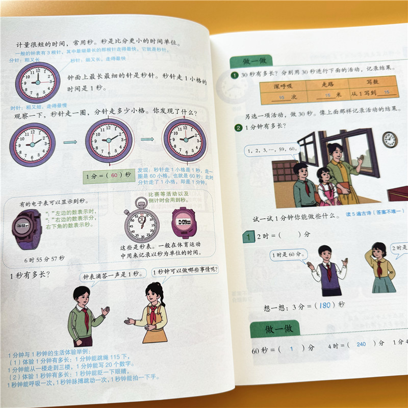 三年级上册数学课堂笔记人教版教材同步2024秋季新版小学生3年级上学期正版课本重点难点带答案解析注解提前预习复习资料书
