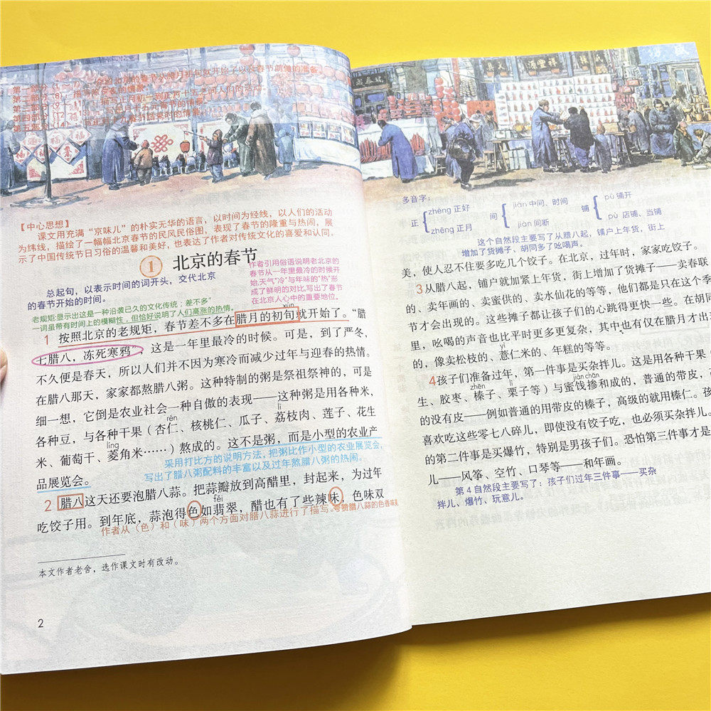 2026春六年级下册语文课堂笔记人教部编版课本同步新版英语原文翻译讲解数学北师大教材解析重点知识点学霸笔记提前预习复习资料书