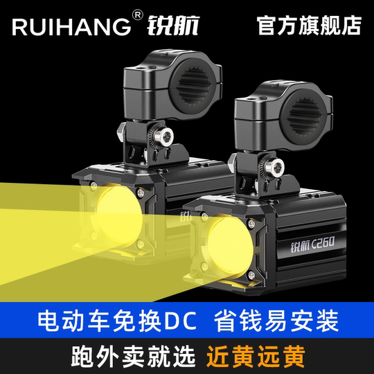 Касательный прожектор для электромобиля Ruihang