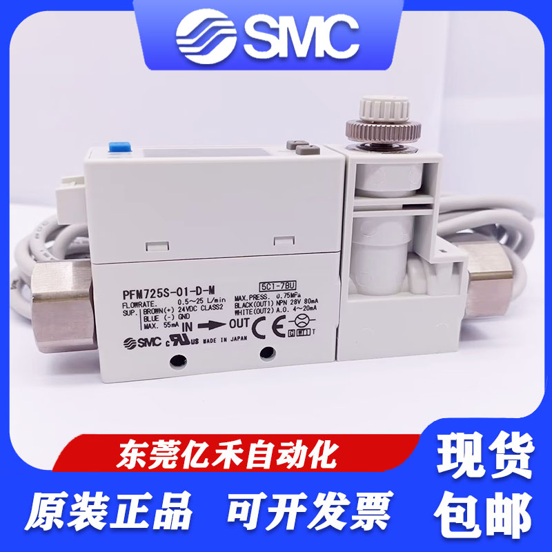 PFM711S/PFM725S-C6-C8-01-02-A-C-M PFM750S-C6L-A SMC流量开关 - 图3