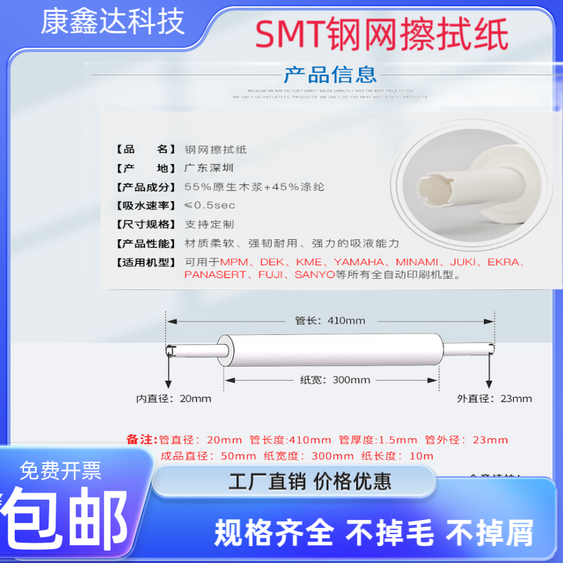 SMT钢网擦拭纸GKG 正实 MPM DEK擦拭纸G5 G9印刷机锡膏钢网清洗布,淘宝优惠券,粉丝福利购,淘宝优惠卷