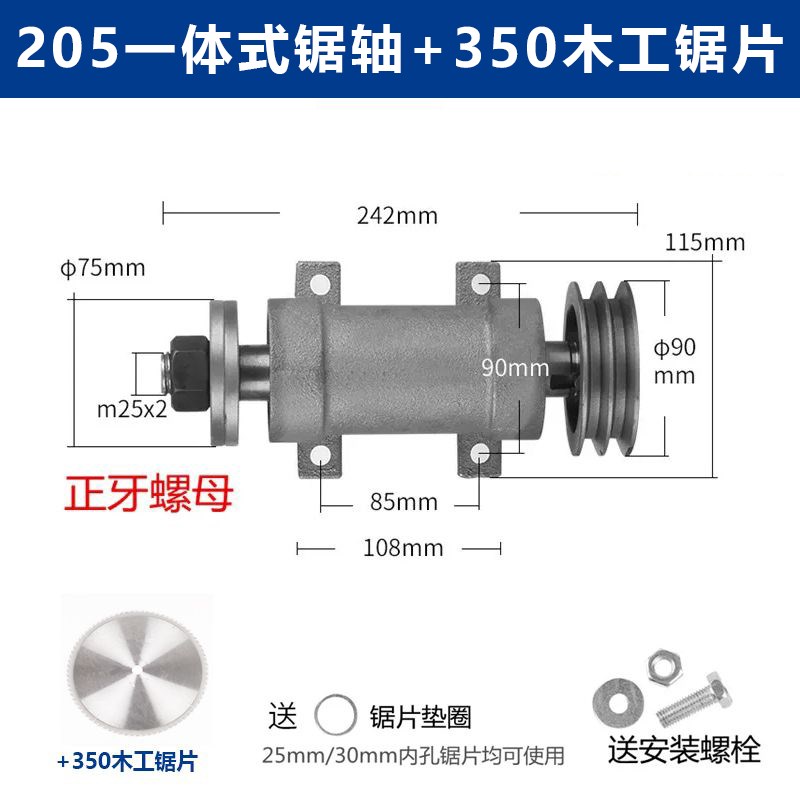 木工机械锦迪206锯机轴圆盘锯推台锯主轴加长6206传动轴承座配件 - 图2