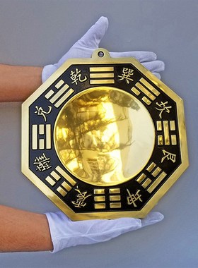 大号铜八卦镜家用阴阳太极图凸镜大门挂件凹镜化冲路尖角铜凸透镜