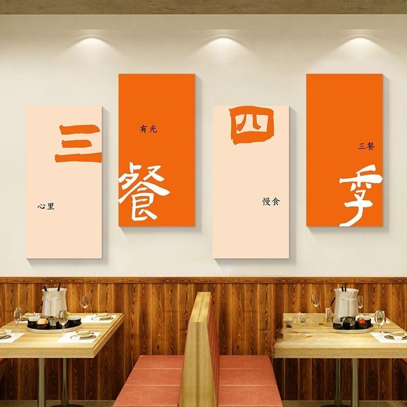 网红创意火锅饭店餐厅装饰画挂画国潮墙面壁画麻辣U烫餐厅墙面装 - 图2