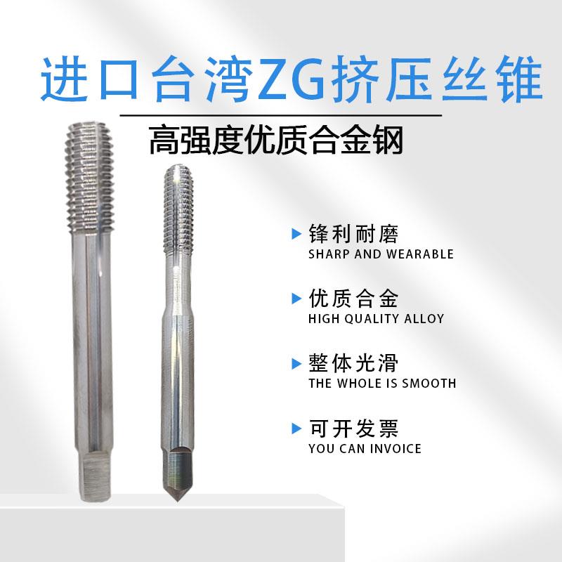 ZUANGONG硬质合金挤压丝锥 钨钢丝攻M0.8M0.9M1.2M1.4M1.6M2-M12 - 图2