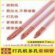 Punching machine copper tube red copper tube wire cutting accessories fine hole discharge electrode tube porous Shandong Ziyang copper