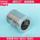 Tsugami machine tool filter EM201H-105N centering machine high pressure oil pump filter element EM201H-149N filter