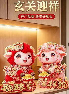 限购一单】2027福到我家羊年门贴