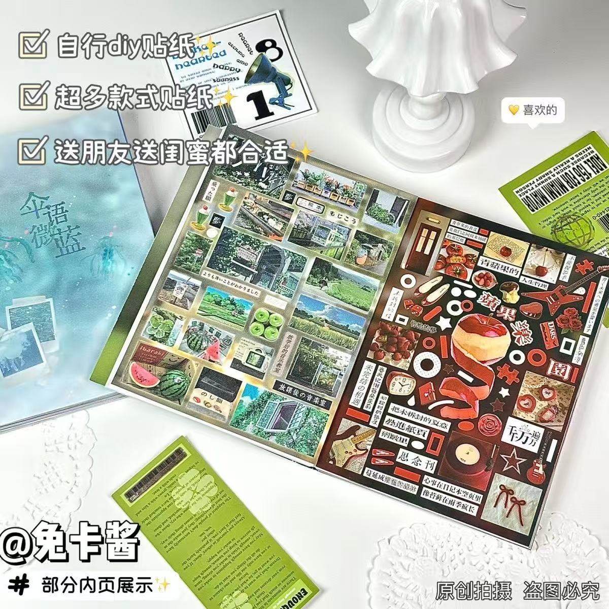 小红书原创伞语微蓝切膜贴纸书隙雨延边切手账装饰拼贴纸本标示贴,淘宝优惠券,粉丝福利购,淘宝优惠卷