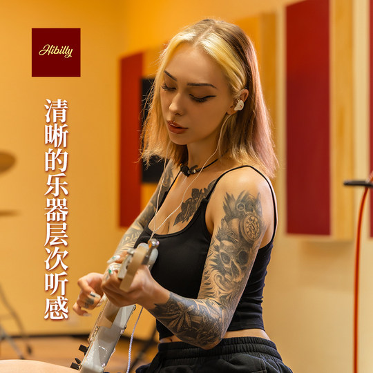 Hibilly禾贝里Backman1986专业入耳监听耳机吉他贝斯直播有线耳机