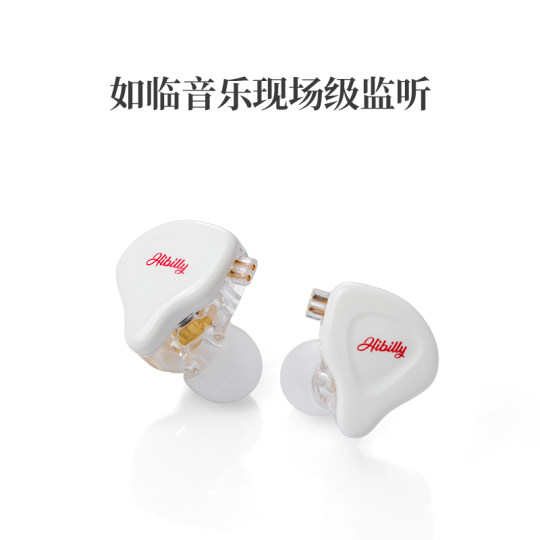 Hibilly禾贝里Backman1986专业入耳监听耳机吉他贝斯直播有线耳机