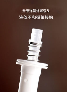 茶油按摩精油玻璃按压头分装瓶卸妆油洗发水弹簧外置油泵洗手液罐