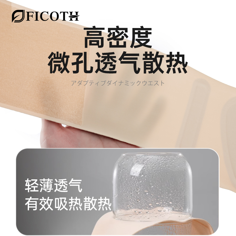 FICOTH护腰腰带腰椎间盘久坐神器腰肌劳损靠背女士专用进口腰托 - 图3