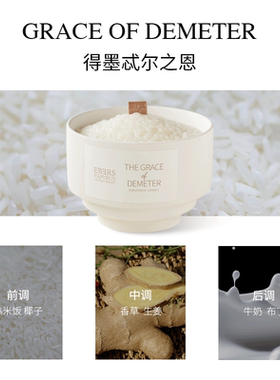 【新年礼物】EBERS室内香薰蜡烛