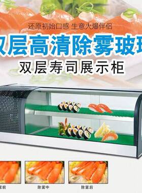 商用寿司展示柜日料店三文鱼刺身冷藏展示柜台式保鲜冷冻日式料理