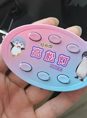 咕咕嘎嘎玩具凑企鹅高松灯发声语