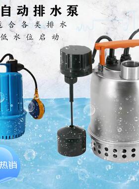 智能全自动排水泵风机盘管空调冷凝水低水位提升泵地下室自动排水