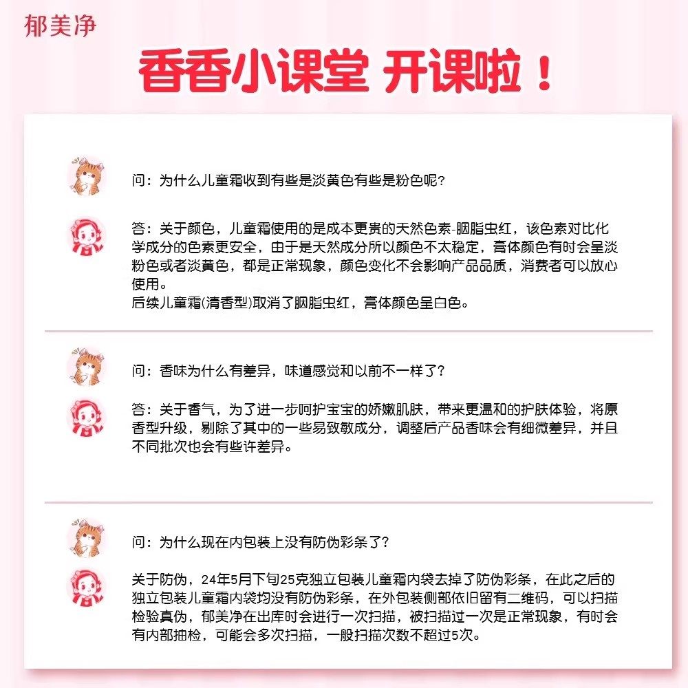 郁婴坊郁美净儿童霜袋装宝宝霜婴儿面霜保湿滋润秋冬鲜奶霜旗舰店,淘宝优惠券,粉丝福利购,淘宝优惠卷