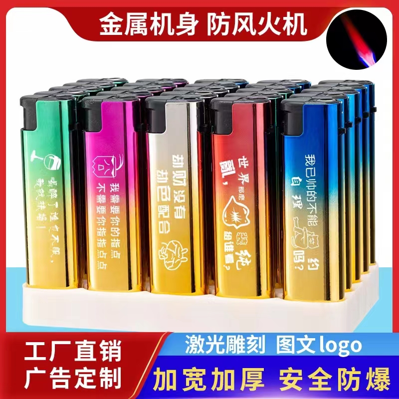 50支整盒一次性打火机定制广告金属防风打火机可订做订制logo刻字-图1