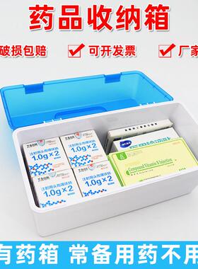 药品收纳箱医药箱家庭家用急救药品箱应急药箱针剂盒大容量收纳盒