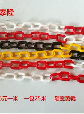 塑料链条隔离链条警示链条路锥隔离链条交通设施链条手拉不断链条