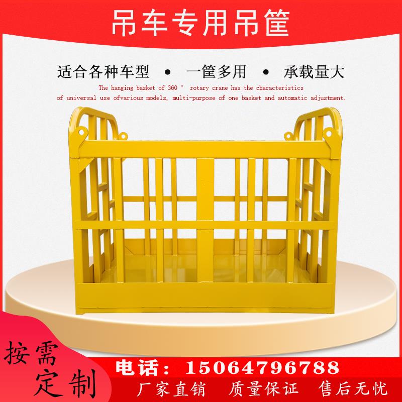 吊车吊篮吊框筐高空施工作业吊装篮筐工地加厚吊笼叉车起重机专用