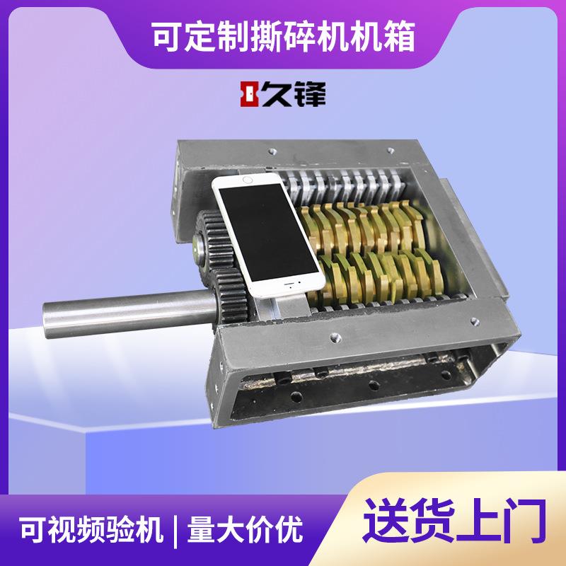 Nanjing multi-functional small shredding case dual-shaft cloth shredder industrial scrap wood crushing case