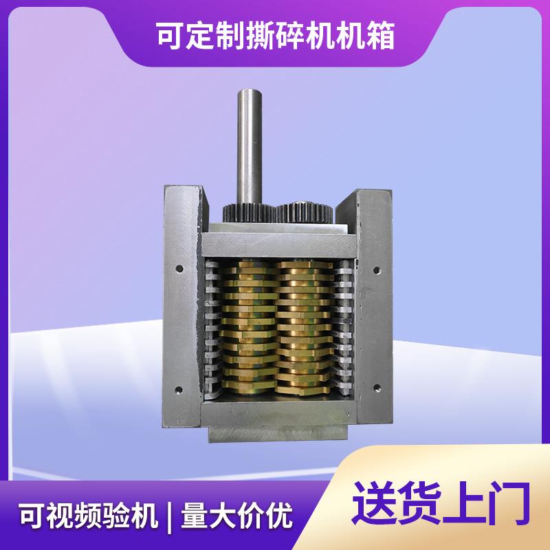 Nanjing multi-functional small shredding case dual-shaft cloth shredder industrial scrap wood crushing case