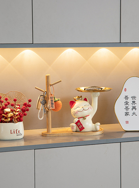 招财猫入户钥匙收纳玄关摆件乔迁之喜搬家入宅礼物全套新居装饰