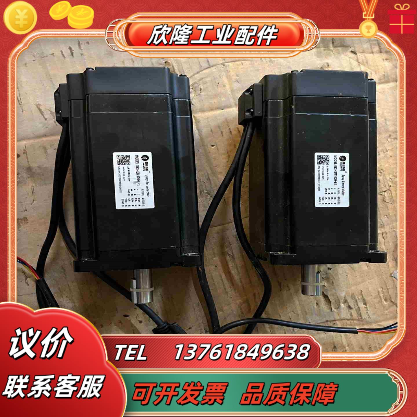 全新未使用雷赛闭环电机863HSM100H-E1 议价 - 图1