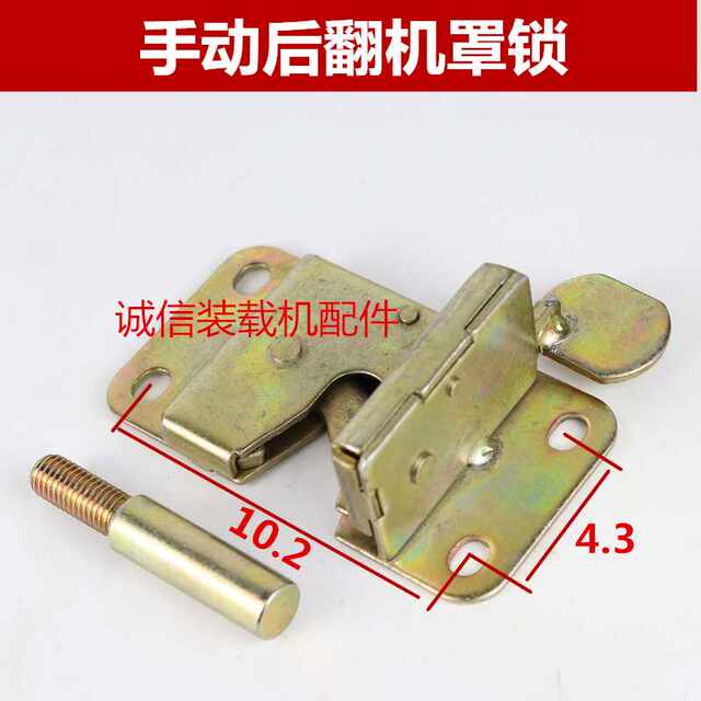 Loader forklift Mingyu Shanyu Luyu Hezhong electric rear flip hood lock chassis cover lock motor cover lock