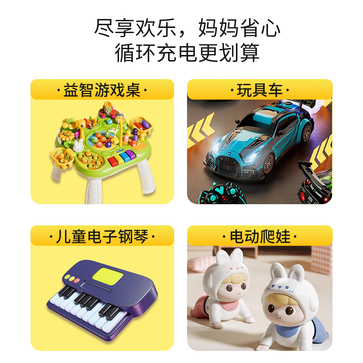 超威5号7号儿童玩具专通用大容量安全可充电泡泡机遥控汽车多面鼓,淘宝优惠券,粉丝福利购,淘宝优惠卷