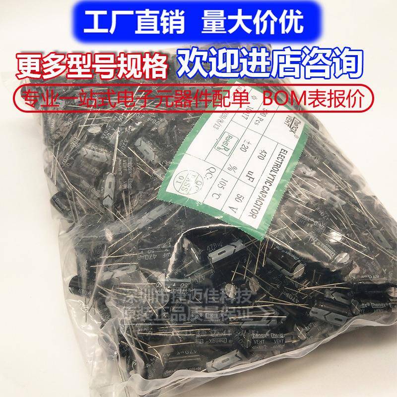 1470UF50V10X7直插电电容470UF50*V1MOY017MM解1包500个 - 图2