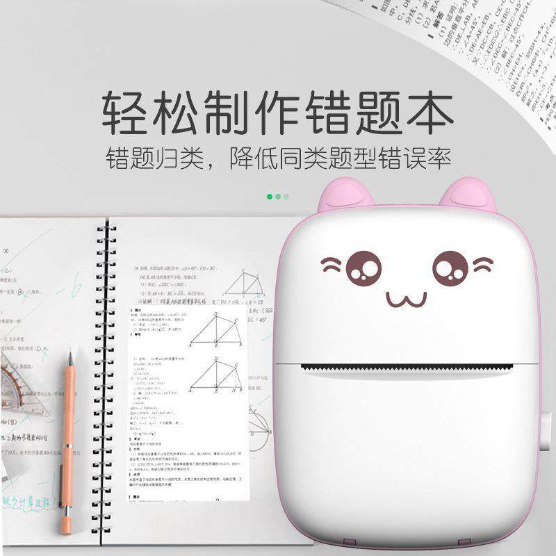 T2不干胶迷你热敏小标签C9打印机9打印机型家用便携打印C机无墨错,淘宝优惠券,粉丝福利购,淘宝优惠卷