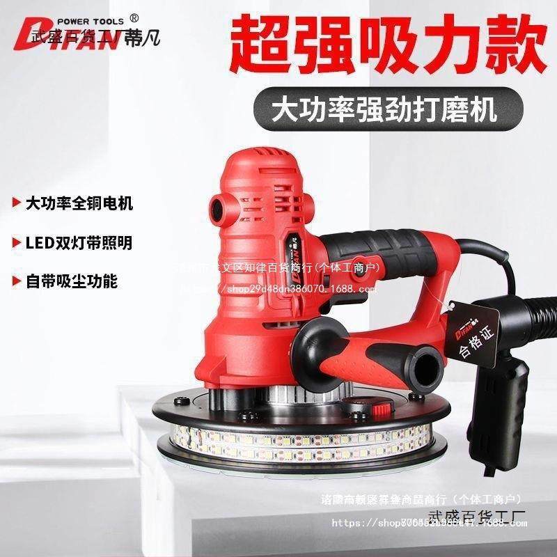 蒂凡墙面打磨机DDO自持吸式砂纸机腻机子磨墙机柄砂墙砂皮机短手,淘宝优惠券,粉丝福利购,淘宝优惠卷