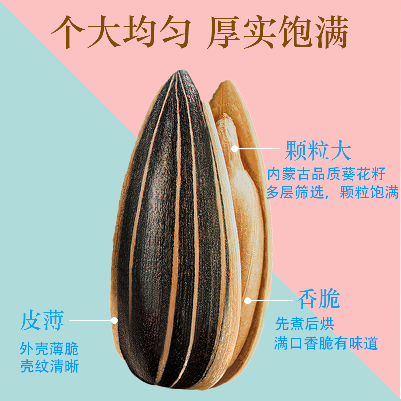 张老吉原味焦糖十六香葵花瓜子407g/袋 2024新货散装零食批发包装