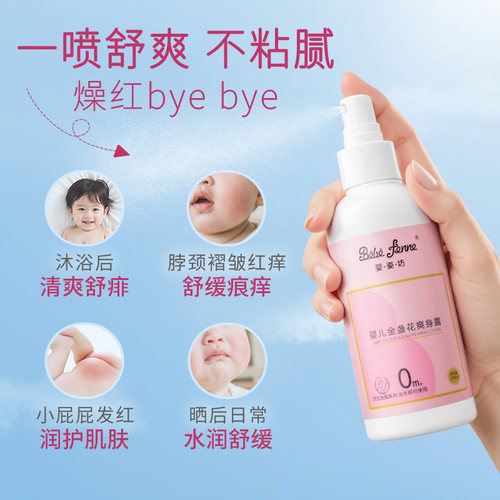 婴姿坊金盏花爽身露防痱舒缓露儿童舒爽不黏腻止温和舒缓止痒凉爽 - 图2