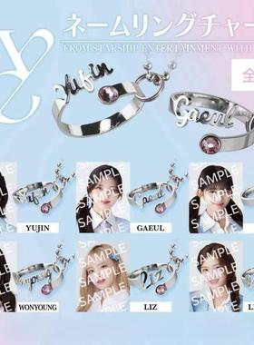 IVE韩国女团戒指吊坠挂件安宥真张元英金秋天直井怜应援周边首饰