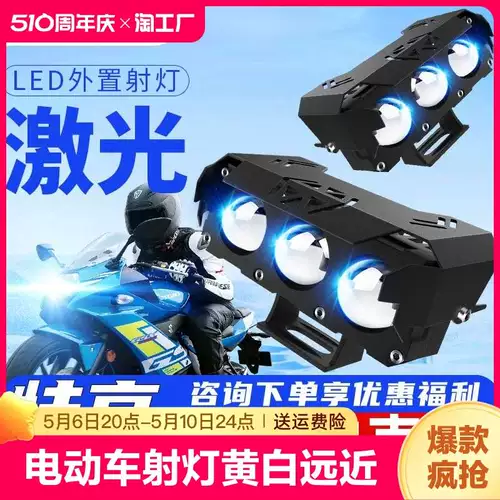 Электромобиль, светильник, светодиодная лампа, фары, 12v